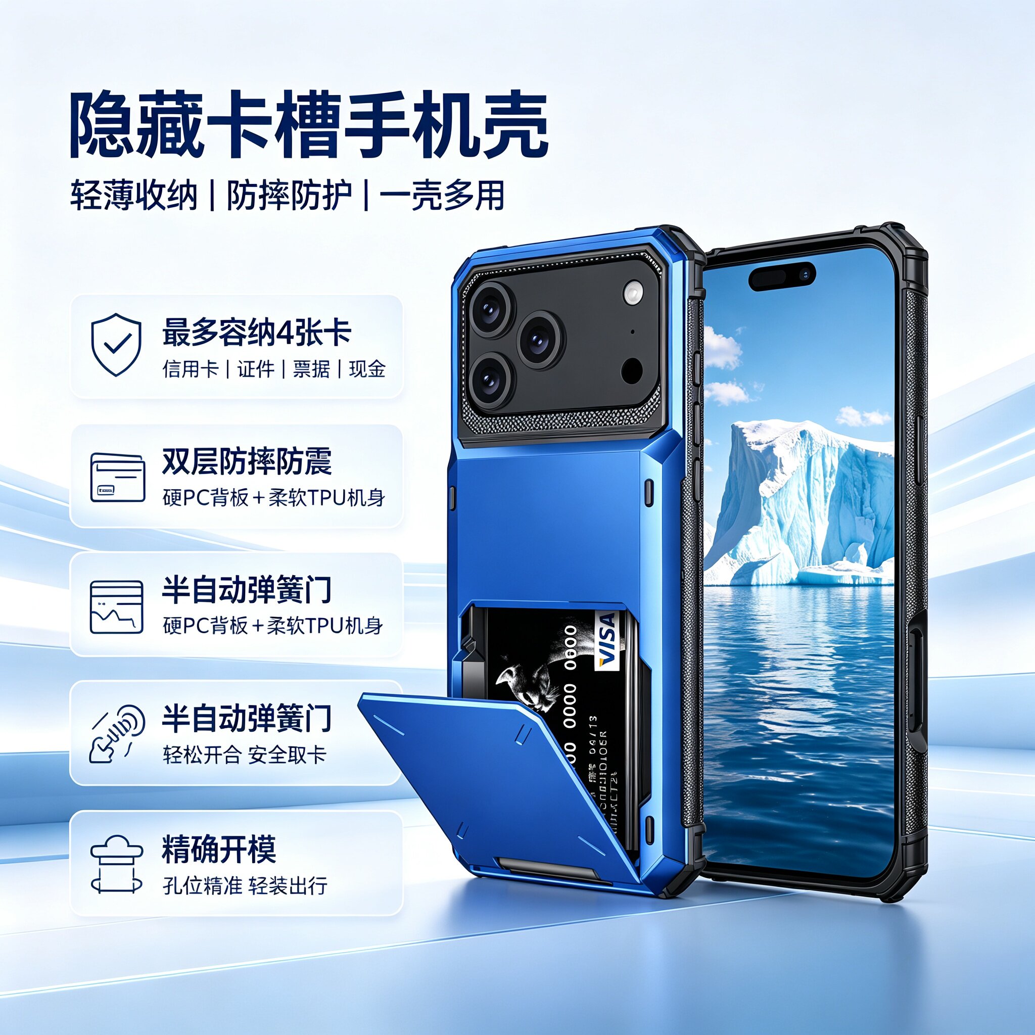 适用于苹果 iPhone18 手机保护套/壳