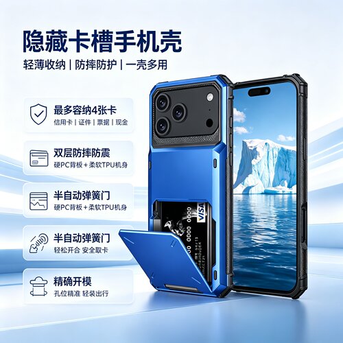 适用于苹果 iPhone18 Pro Max/17/16/15/14/13/12/11/XS/8P/7/7P/6手机壳放名片地铁卡接送卡大容量手机卡套