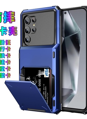 适用三星Samsung Galaxy S24Ultra/S23Plus/S22/S21/S20 FE/S10 S9 S8/Note20 10+ 9 8 手机壳放名片地铁卡