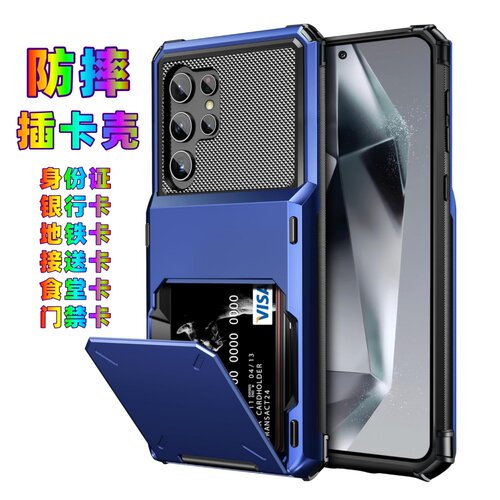 适用三星Samsung Galaxy S24Ultra/S23Plus/S22/S21/S20 FE/S10 S9 S8/Note20 10+ 9 8 手机壳放名片地铁卡