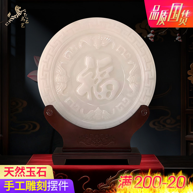 天然阿富汗玉石福字招财进宝纯手工雕刻玄关桌面装饰摆件工艺品