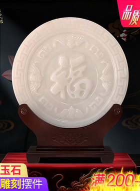 天然阿富汗玉石福字招财进宝纯手工雕刻玄关桌面装饰摆件工艺品