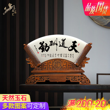 扇形玉屏风摆件办公室乔迁客厅玄关办公桌天然玉石文化摆件礼品