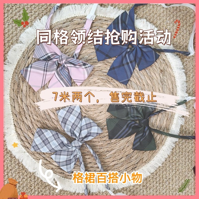 初町野配饰小物合集平角领结图片