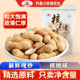 升泉核桃味带壳花生288g坚果熟手剥花生下酒年货即食休闲零食