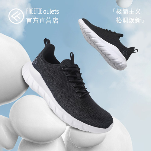 FreeTie轻跑鞋网面透气减震夏季