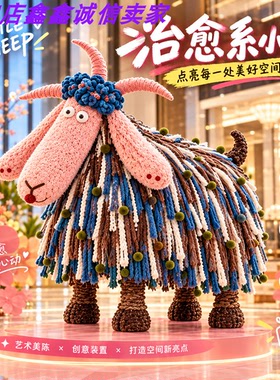 治愈系小羊雕塑美陈商场酒店装饰
