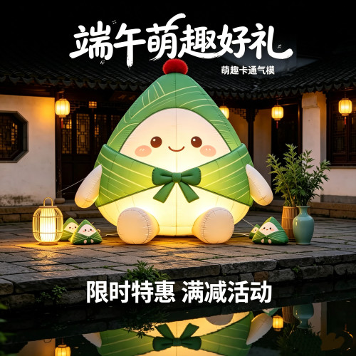 端午粽子龙舟充气气模定制布置