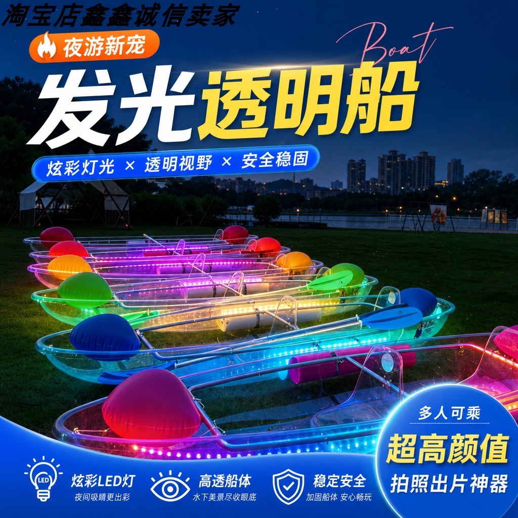 网红户外透明船景区水上打卡点装置婚纱摄影道具水池装饰透明小船