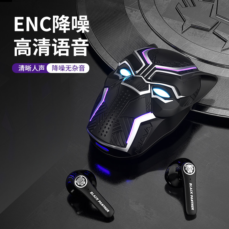 漫威黑豹面具真无线蓝牙耳机电竞无感延迟炫酷RGB灯效长效续航