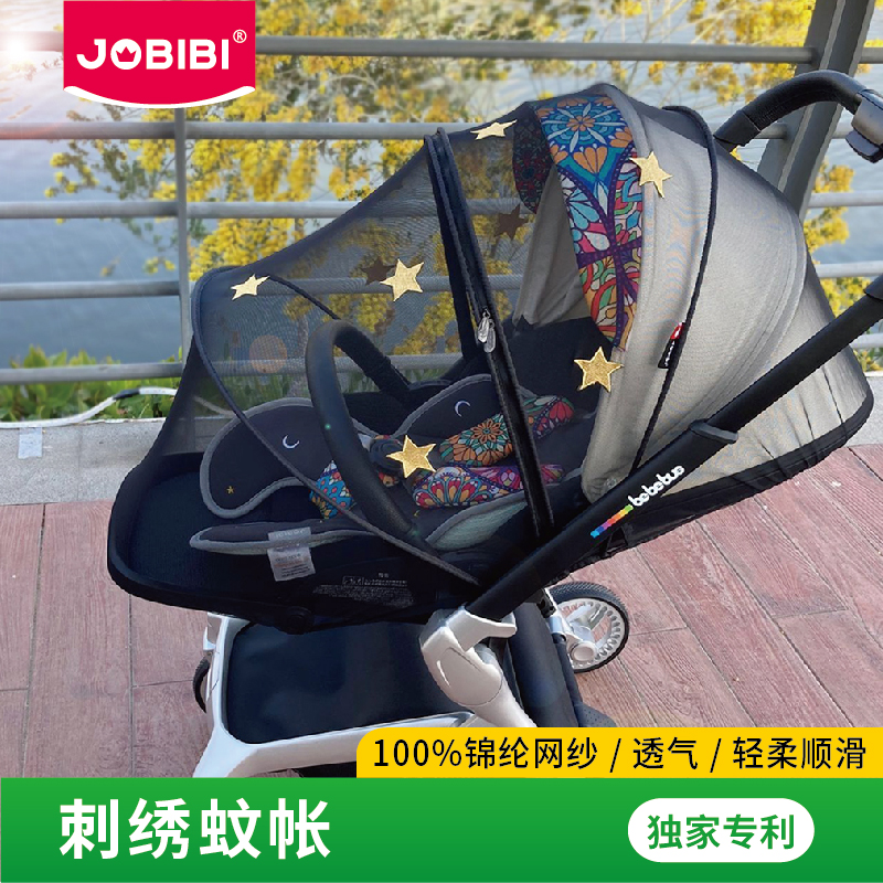 jobibi婴儿车蚊帐全罩式通用纱罩防护罩网纱透气高景观宝宝-封面