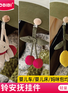 新生儿推车玩具挂件床铃婴儿车载悬挂式宝宝音乐拉铃挂件安抚挂饰