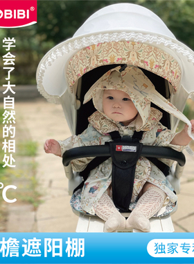 婴儿车遮阳伞遛娃神器遮阳棚通用加长遮阳光遮光帘防晒罩防紫外线