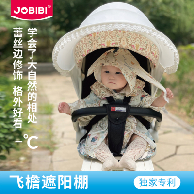 婴儿车遮阳伞通用加长JOBIBI