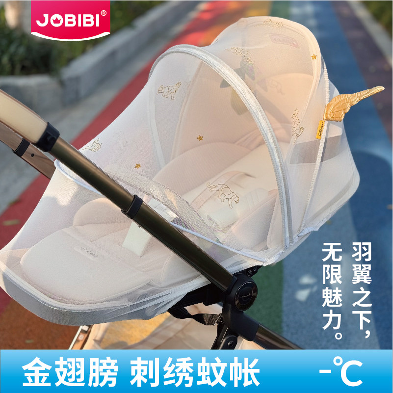婴儿推车蚊帐防蚊罩全罩式网纱防蚊帐宝宝外出通用纱罩透气高景观