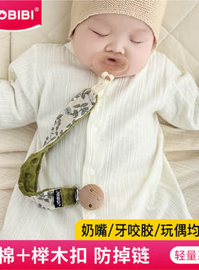 婴儿奶嘴牙咬胶防掉链安抚奶嘴防丢挂绳子宝宝磨牙棒玩具固定夹子