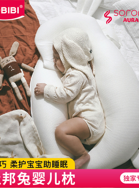 婴儿抱枕raras兔兔枕安抚枕防惊跳哄睡神器宝宝抱枕侧睡靠背枕头