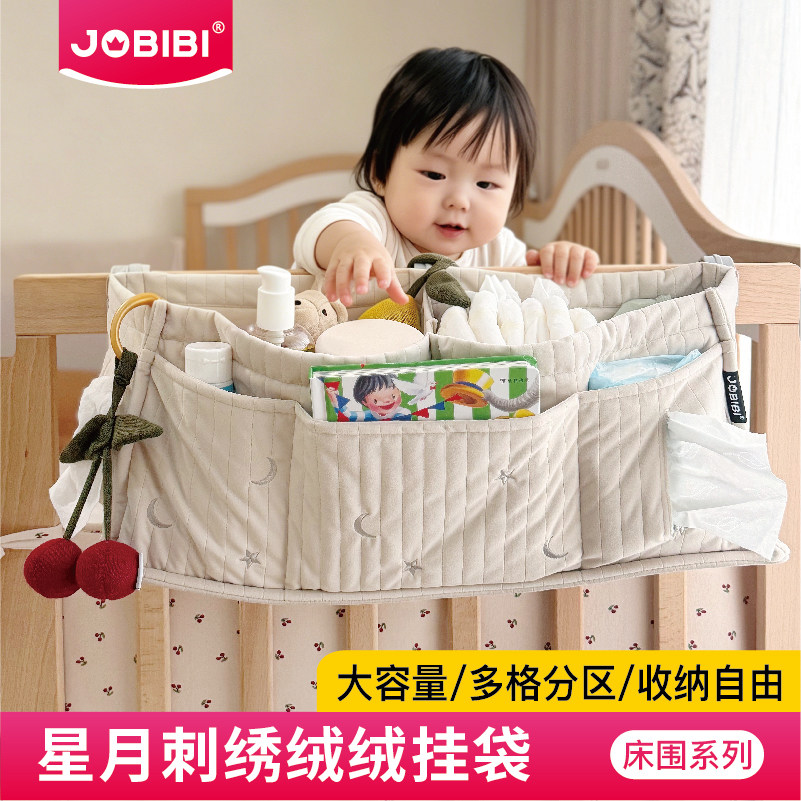 婴儿床收纳挂袋床头多功能置物袋宝宝床边尿布台奶瓶纸巾玩具收纳