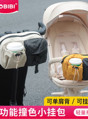 婴儿车挂包收纳袋适用于丸丫t6推车收纳挂包遛娃神器置物袋通用