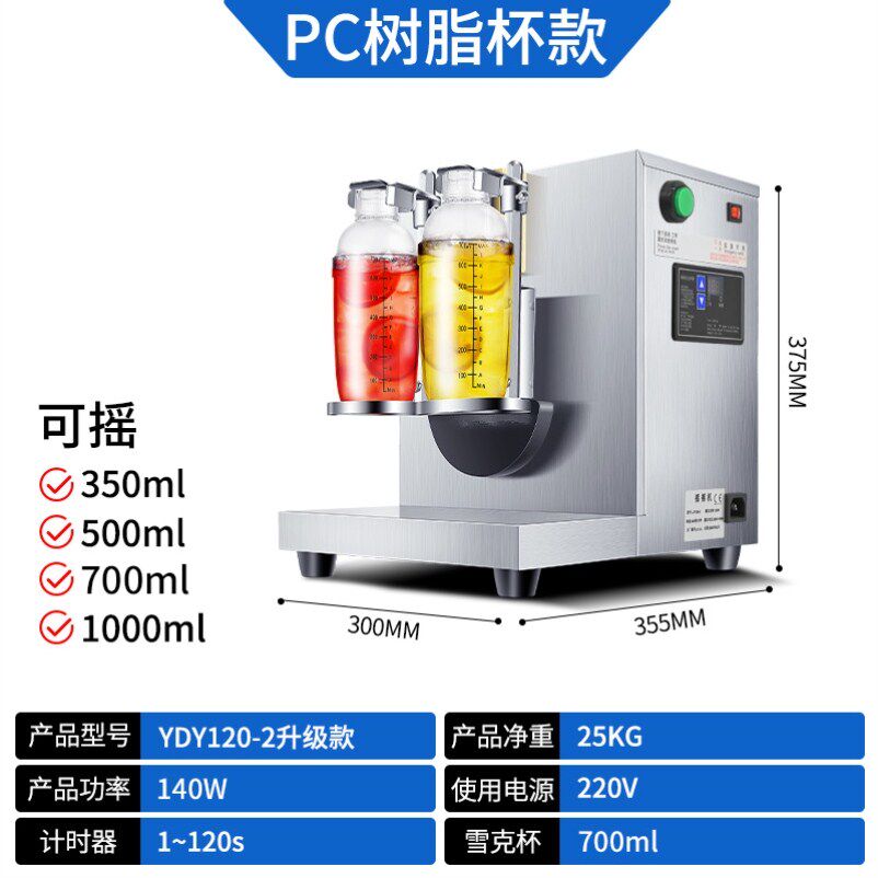 不锈钢摇晃匀摇摇机奶茶店摇摆机定时商用珍珠双头雪克杯机