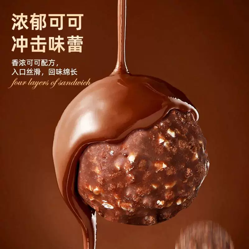 巧克力夹心果仁脆脆球盒装金球巧克力球结婚喜糖零食