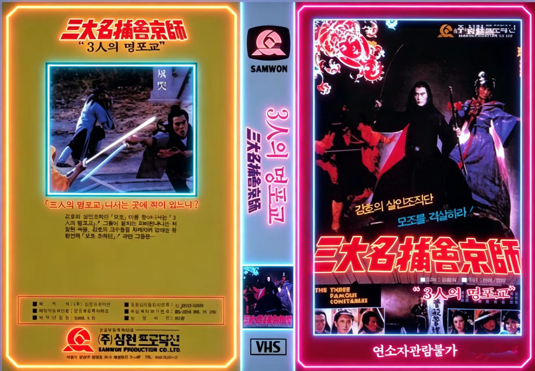 童年回忆港台武侠老录像带DVD碟片 708090怀旧功夫老电影古