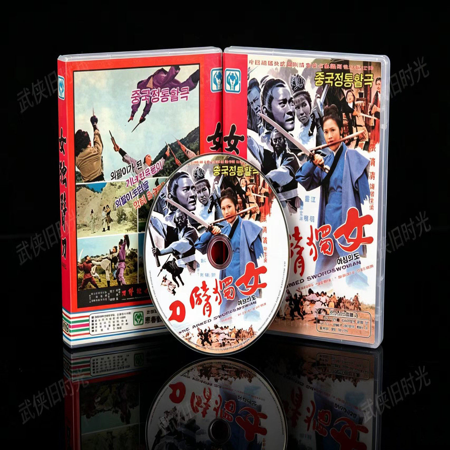 港台功夫电影DVD碟片 光盘盒装老电影录像带早期影片经典怀旧收藏