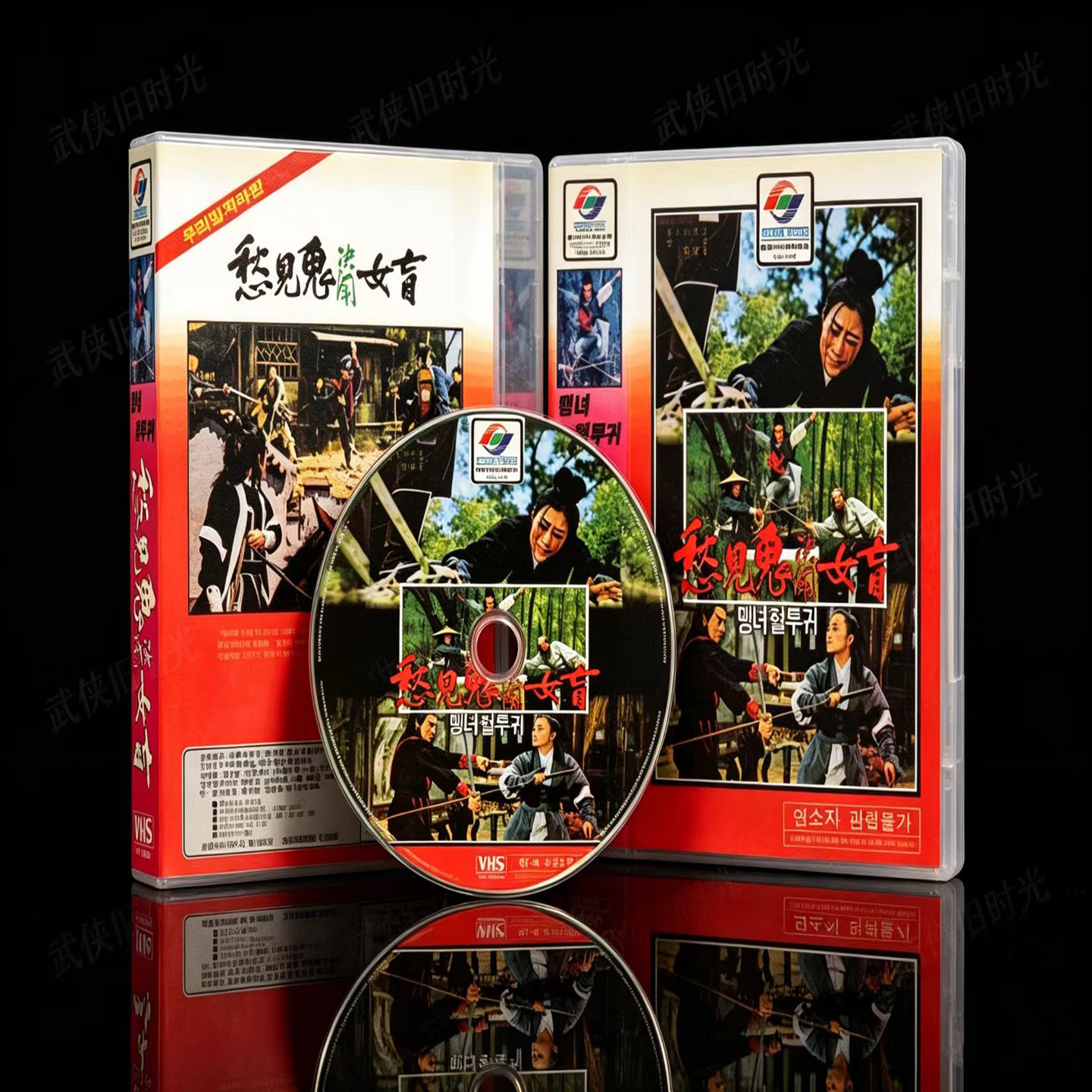 港台功夫电影DVD碟片 光盘盒装老电影录像带早期影片经典怀旧收藏