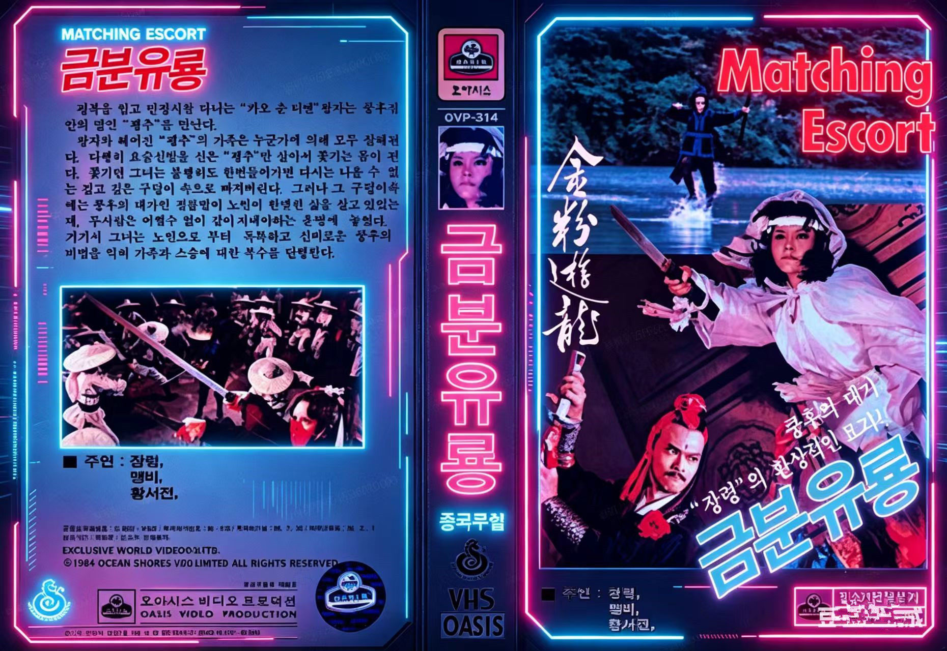 台湾古装电影DVD碟片 老电影录像带韩国代购早期影片经典怀旧收藏