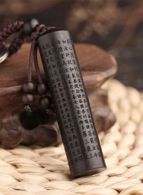 厂家礼品黑檀钥匙扣 汽车钥匙扣 乌木金刚经经文圆章钥匙扣WMK11