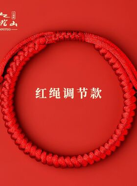 新款5号粗款金刚结 新年红绳手链男士本命年手工编织红手绳红绳