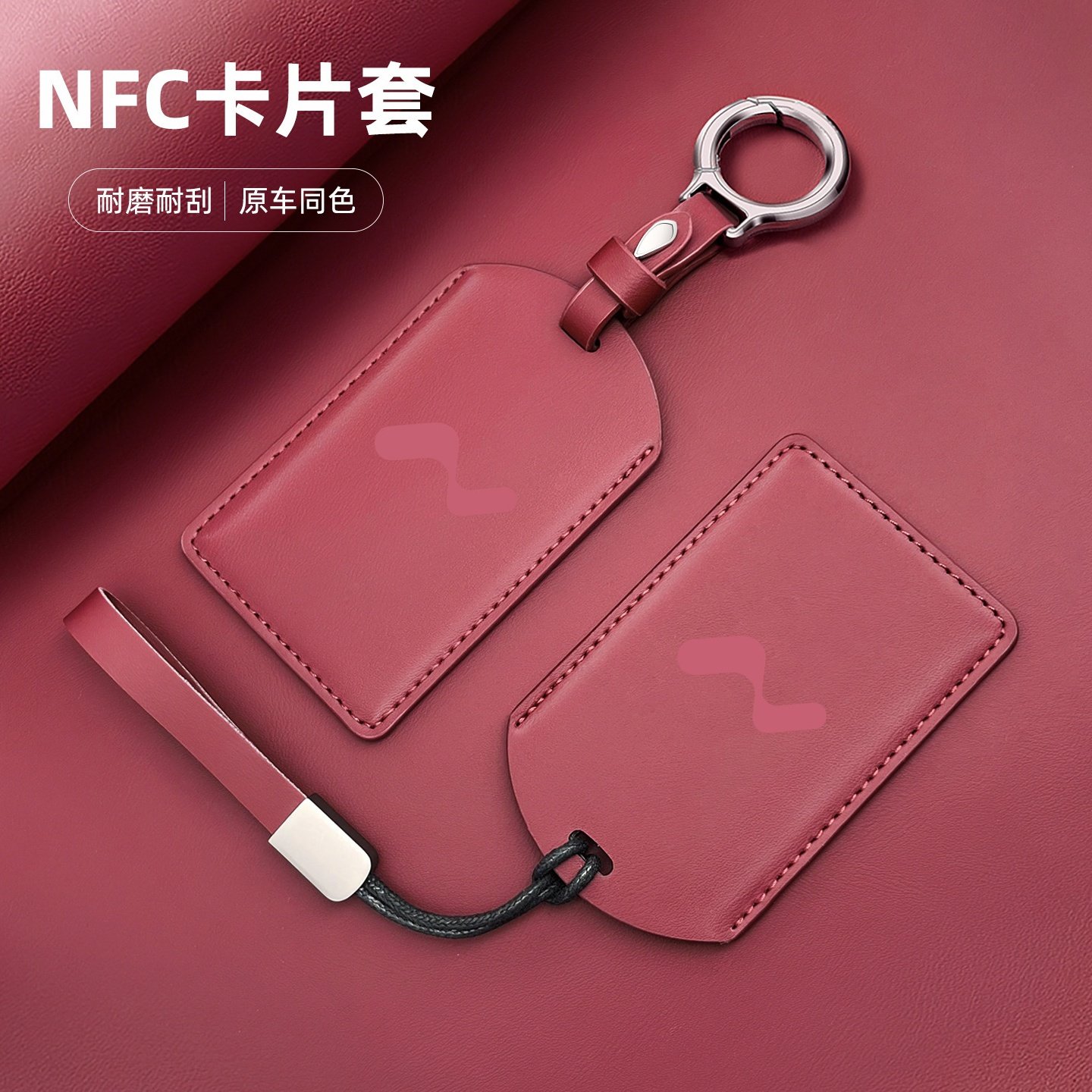 适用于乐道钥匙套卡片空白卡片套卡包钥匙包皮卡套男女nfc保护套,汽车用品/电子/清洗/改装,车用钥匙包,淘宝优惠券,粉丝福利购,淘宝优惠卷