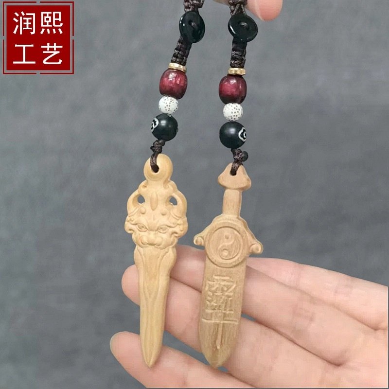 桃木精雕6厘米七星紫薇火焰小剑原木睚眦剑钥匙扣平安挂件挂饰,家居饰品,木雕,淘宝优惠券,粉丝福利购,淘宝优惠卷