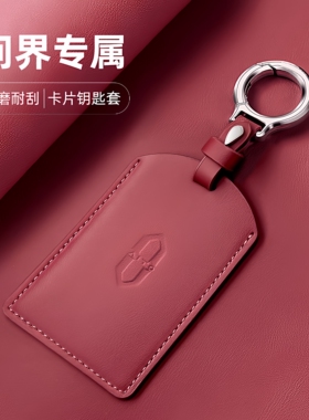 华为AITO问界M7M5M9钥匙保护套Ultra车EV智能卡片NFC壳PRO包24款