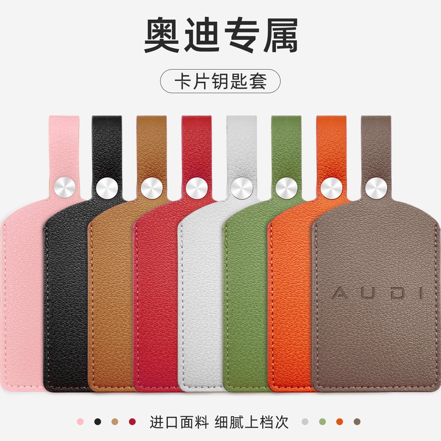 nfc奥a6迪钥匙包钥匙套感应卡卡套卡片荔枝纹a5e5仿山羊皮q5,汽车用品/电子/清洗/改装,车用钥匙包,淘宝优惠券,粉丝福利购,淘宝优惠卷