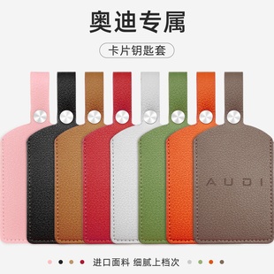 nfc奥a6迪钥匙包钥匙套感应卡卡套卡片荔枝纹a5e5仿山羊皮q5