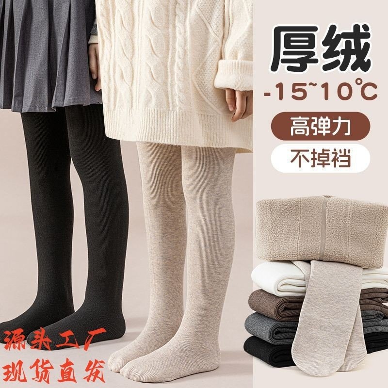女童连裤袜秋冬季棉儿童连脚打底裤加绒加厚外穿洋气宝宝打底袜,童装/婴儿装/亲子装,打底裤,淘宝优惠券,粉丝福利购,淘宝优惠卷