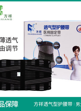 夏季药店同款透气型方祥