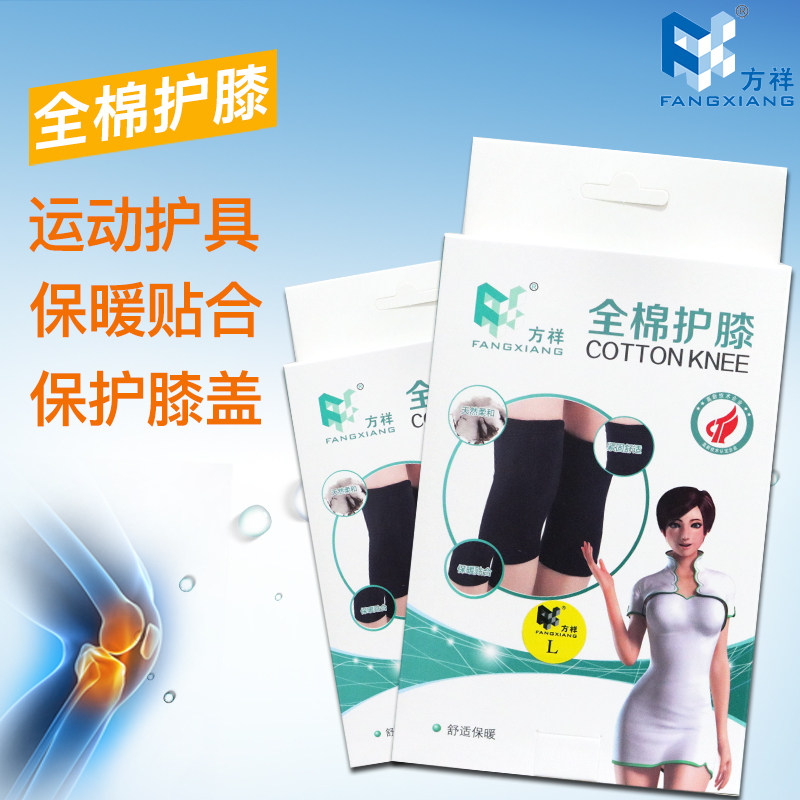 方祥全棉护膝运动护具中老年老寒腿保暖贴合紧固舒适男女保护膝盖,医疗器械,护具（器械）,淘宝优惠券,粉丝福利购,淘宝优惠卷