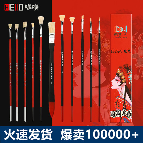 嘿喽原创国潮推荐考试专用水粉笔