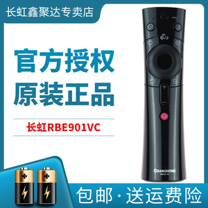 原装长虹电视蓝牙语音遥控器RBE901VC通用43/48/50/55/65Q3T/D3P
