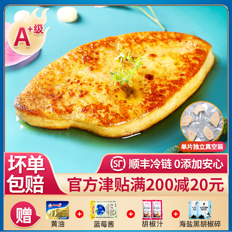 法式鹅肝新鲜A级非法国进口肥鹅干非即食鹅肝整只切宝宝老人可食