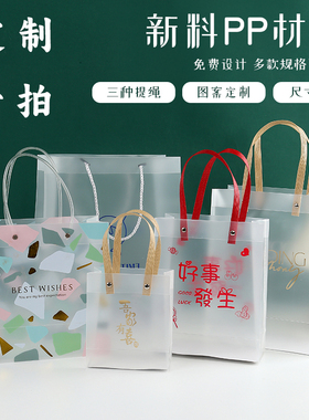 PVC透明手提袋定制专拍 PP磨砂礼品袋子服装伴手礼包装手拎袋订制