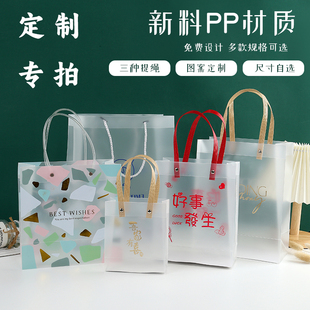 PVC透明手提袋定制专拍 PP磨砂礼品袋子服装伴手礼包装手拎袋订制