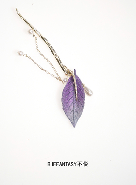 不悦 紫色树叶流苏发簪 新中式旗袍汉服配饰发簪复古旅行发簪