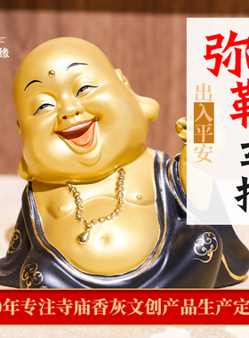 出入平安中控台弥勒佛车载摆件