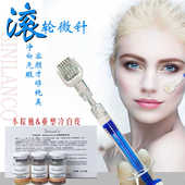 出液水光滚轮微针滚针精华原液自己家用手打中胚纳米导入仪器淡纹