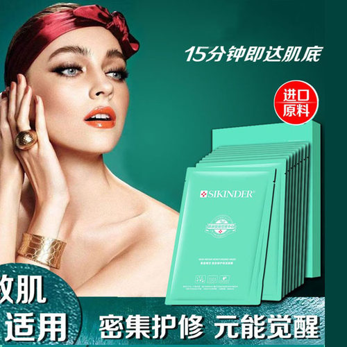 紫晶蝶恋面膜补水保湿修护提亮