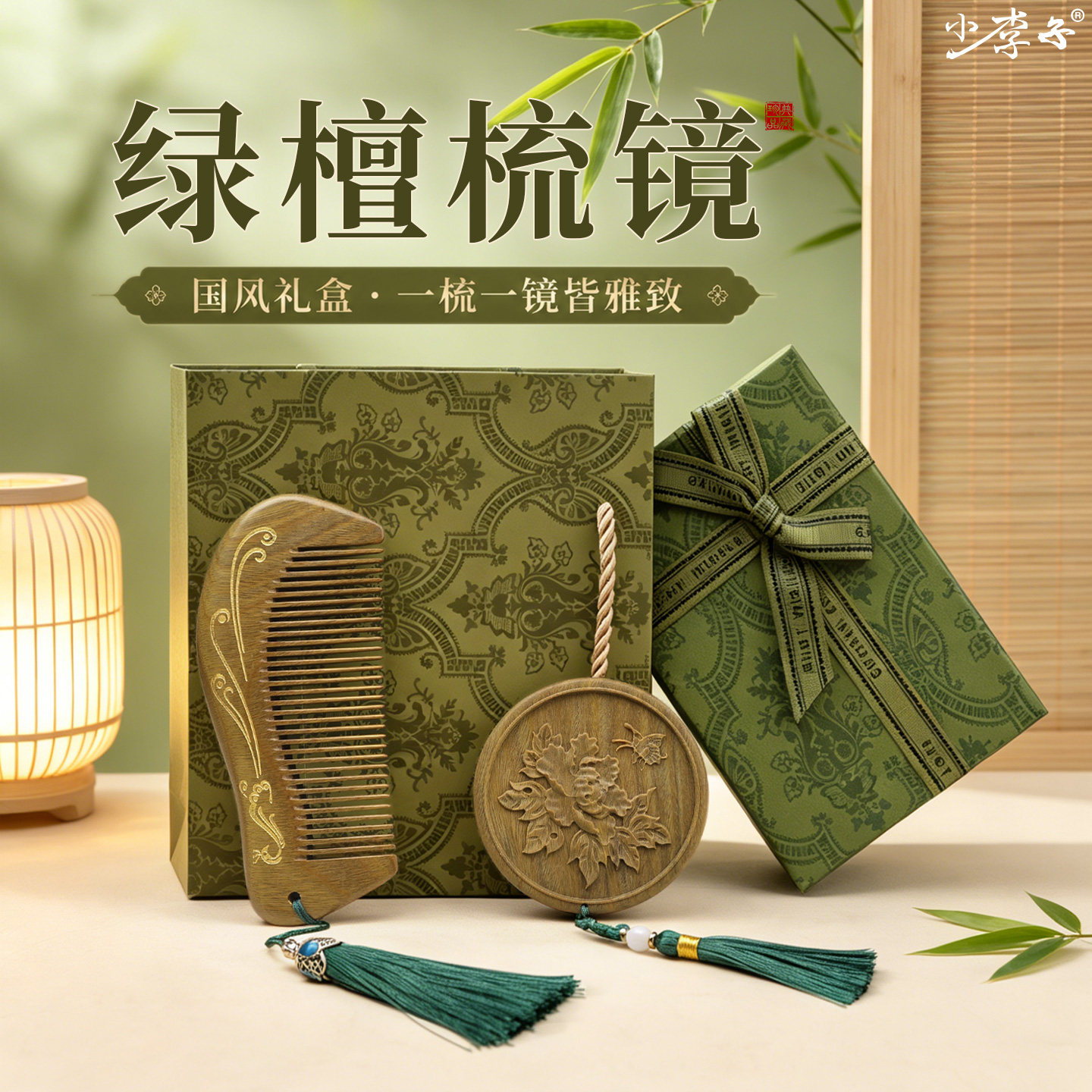 天然绿檀木雕花梳子小号便携女长发整木套装免费刻字送老师女朋友