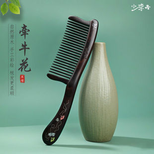 长柄黑檀插齿木梳女士长发专用头部按摩梳子创意礼物送妈妈老师